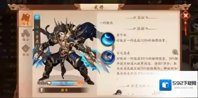 少年三国志还能