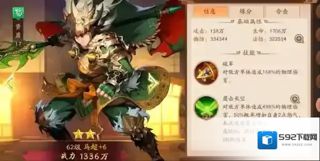少年三国志能力