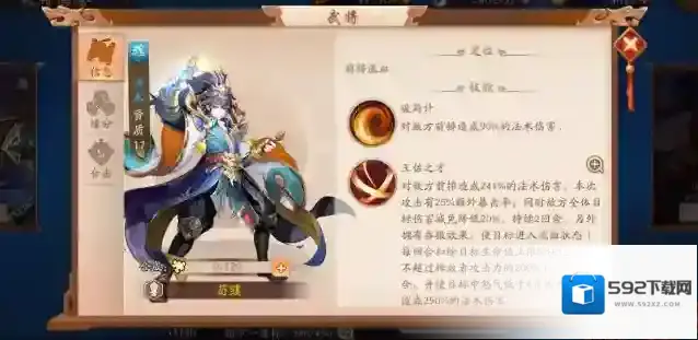 少年三国志武将