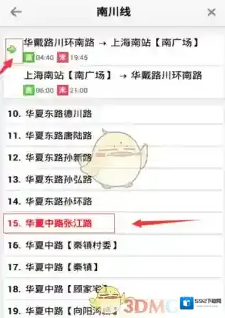 上海公交实时公交