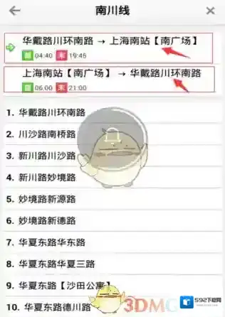上海公交公交车