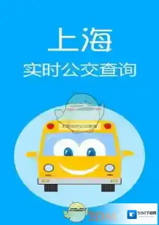 上海公交主界面