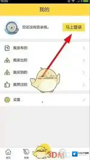 《闲鱼》绑定支付宝方法说明介绍