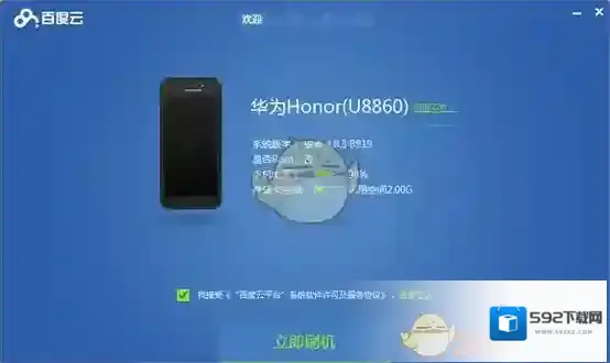 百度云盘下载
