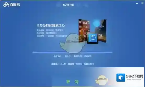 百度云盘百度云刷机