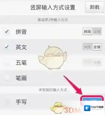 百度输入法手机输入法