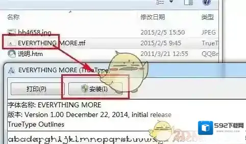 《美图秀秀》导入字体样式方法说明介绍