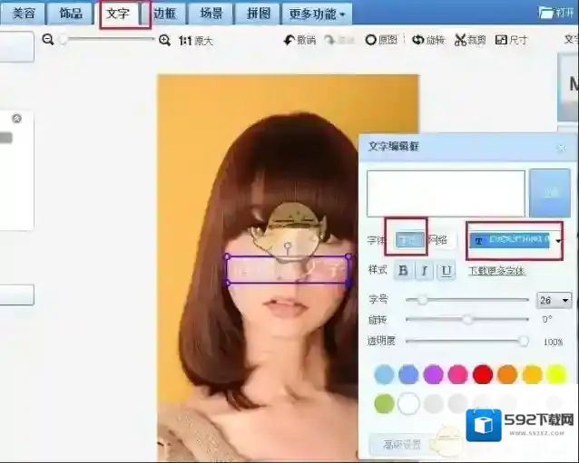 美图秀秀下载