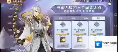 三国志幻想大陆时装灵辉怎么获得