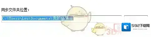 坚果云设置