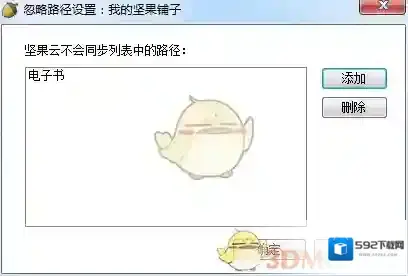 坚果云如下图所示