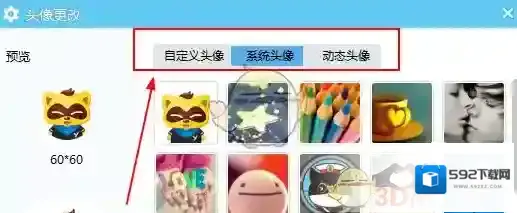 YY语音照片