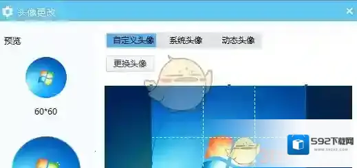 YY语音头像