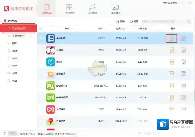 快用苹果助手视频