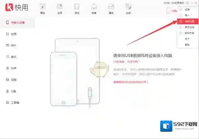 快用苹果助手就可以