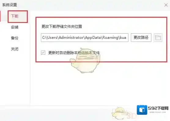 快用苹果助手位置