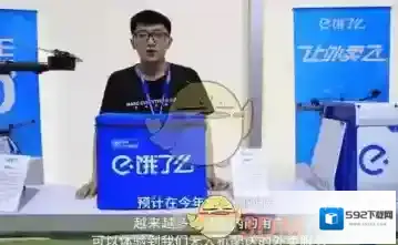 《饿了么》无人机送餐相关介绍