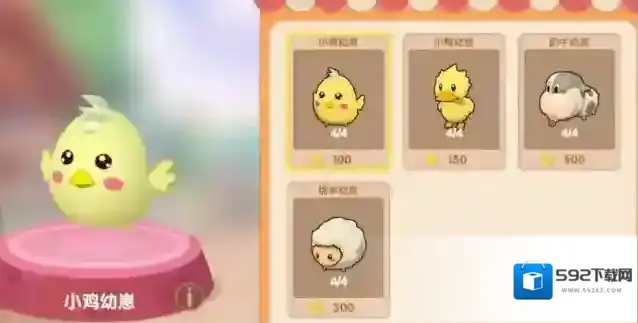 摩尔庄园小鸡仔
