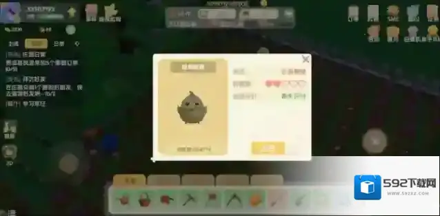 摩尔庄园禽舍