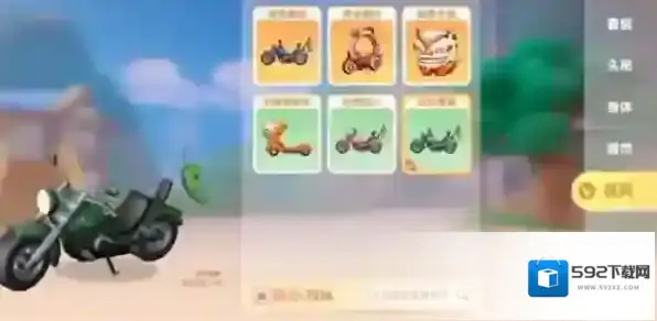 摩尔庄园骑车