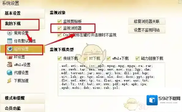 迅雷影音监视