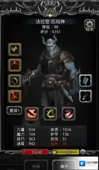 地下城堡2后期锻造等级用什么升