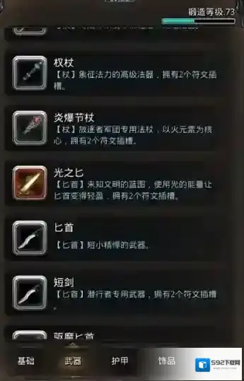 地下城堡2玩家