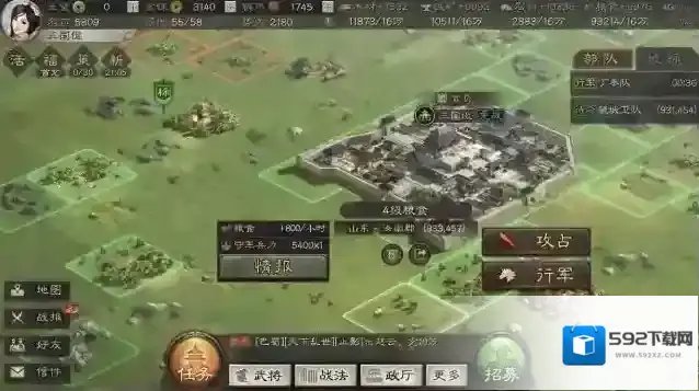 三国志战略版资源