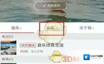 网易云音乐打开网易云