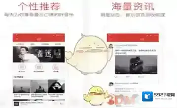 网易云音乐动态