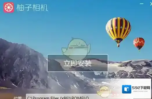 柚子相机设置