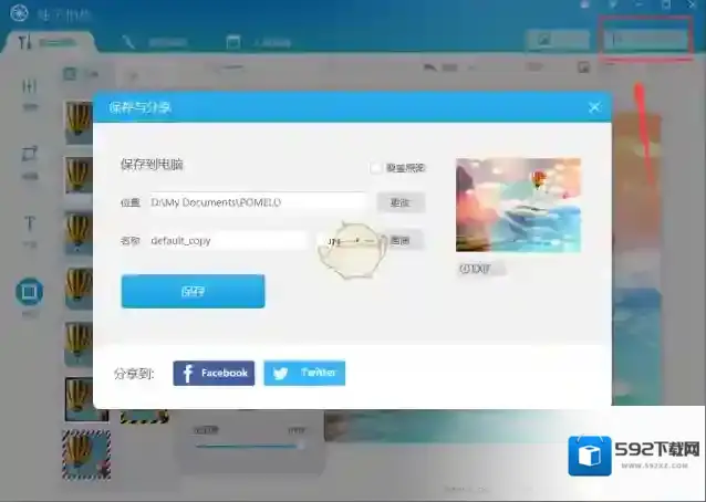 柚子相机点击