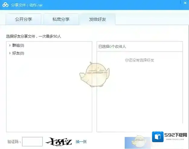 百度网盘如果是