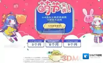 哔哩哔哩领取