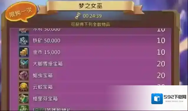 王国纪元魔物