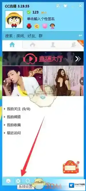 CC直播网易