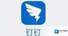 钉钉修改钉钉号的详细操作