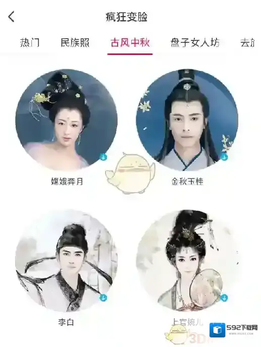《天天P图》古风中秋玩法介绍