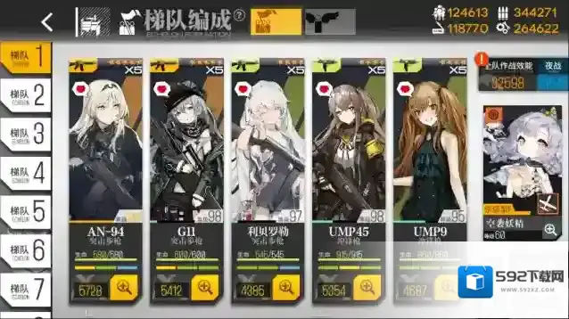 少女前线角色