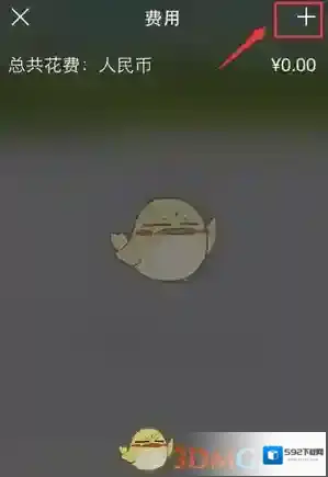 步步行程助手费用