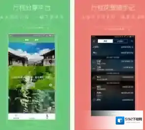 步步行程助手记录