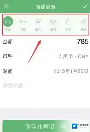 步步行程助手点击