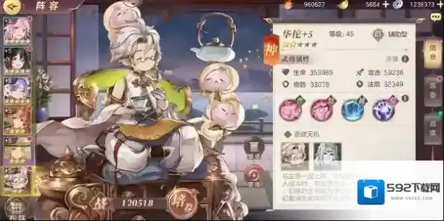 三国志幻想大陆蔡文姬