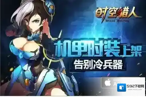 时空猎人时装界面在哪