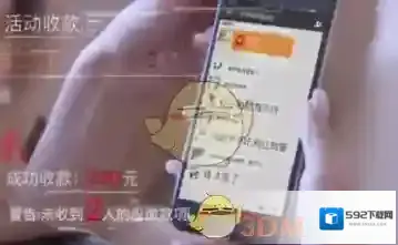 微信经费