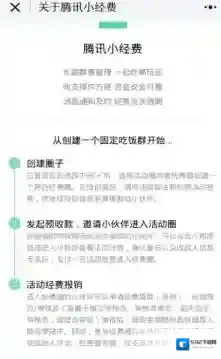 微信收款