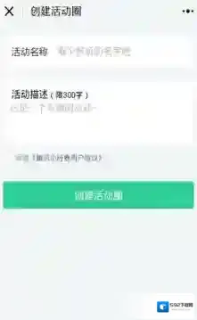 微信小伙伴