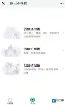 微信活动