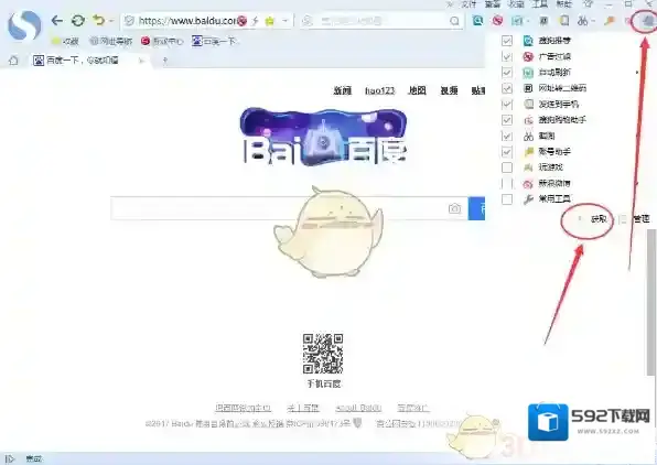 搜狗浏览器护眼模式