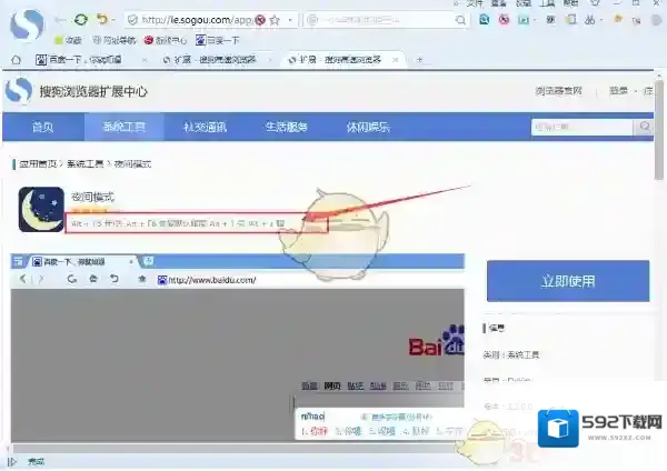 搜狗浏览器使用方法